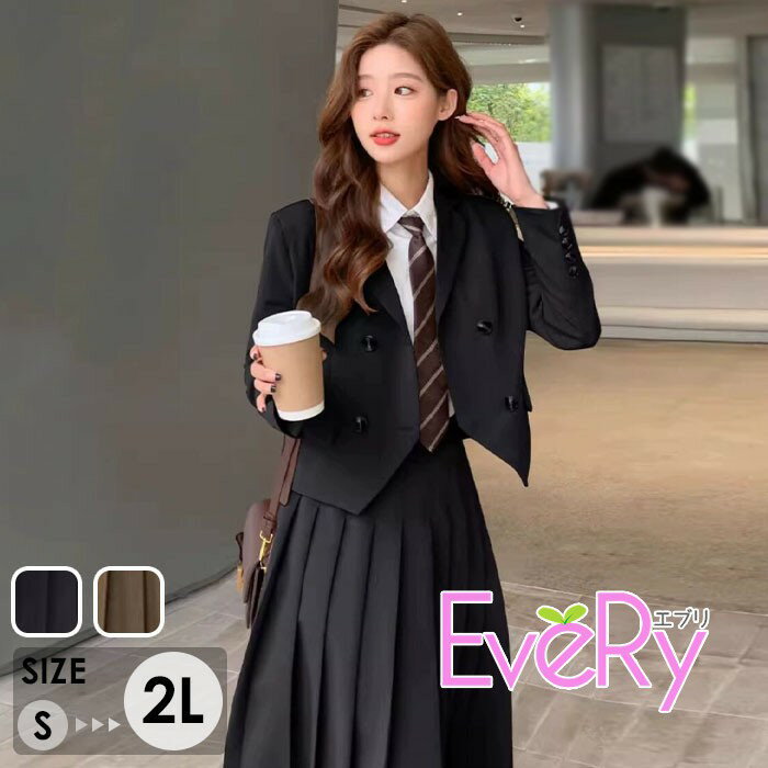 Rakuten - 卒業式 制服 セットアップ レディース ブレザー ロング プリーツスカート 2点セット JK 上下セット スクール服 学院風 なんちゃって制服 高校生 大学生 春 秋 入学式 発表会 フォーマル カジュアル おしゃれ 2色 ブラック ブラウン ma008n1n1x0