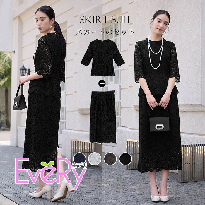 セットアップ レース ママスーツ レディース フォーマル 上下セット スカートスーツ 2点セット 長袖 トップス ミモレ丈 スカート 結婚式 披露宴 お呼ばれ 4色 S-2L 春 夏 秋 mb002n1n1wd