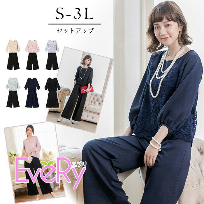 セットアップ ママスーツ パンツドレス レース トップス ワイドパンツ 2点セット レディース フォーマル 結婚式 お呼ばれ 披露宴 パーティー 卒業式 入学式 S-3L mb004n1n1wd