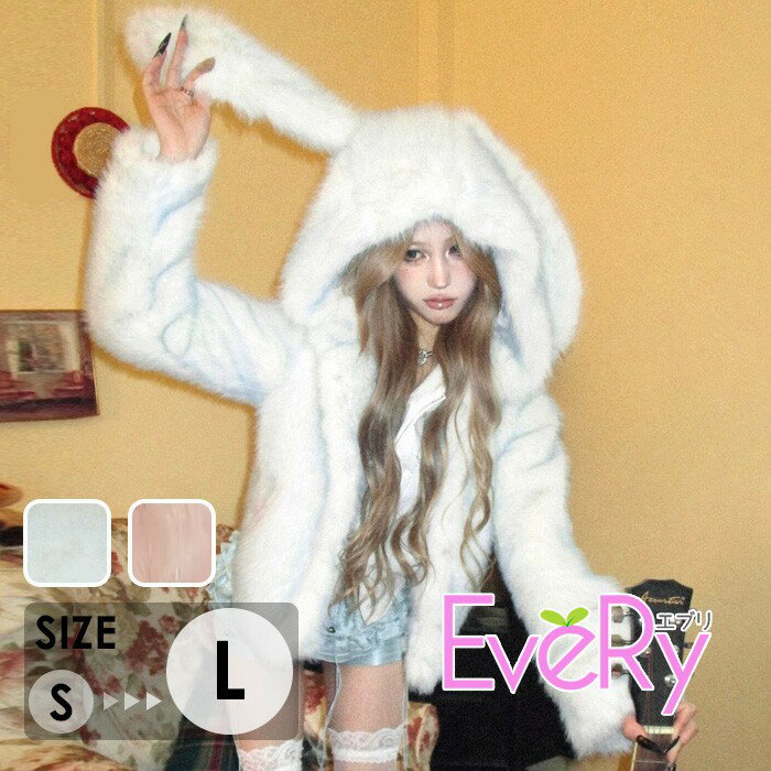 うさ耳 パーカー レディース フェイクファー コート アウター 冬 もこもこ ふわふわ 暖かい ビッグシルエット オーバーサイズ 韓国ファッション Y2K 地雷系 量産型 かわいい 兎耳 厚手 防寒 ホワイト ピンク S M L mc013n1n1zq