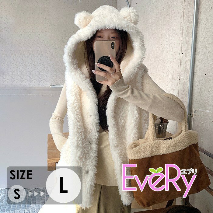 Rakuten - ボアベスト レジ レディース くま耳 フード付き もこもこ ベスト アウター 秋 冬 前開き ファーベスト フェイクファー 暖かい 厚手 部屋着 ルームウェア 防寒 カジュアル 可愛い おしゃれ ギフト プレゼント S M L 白 ベージュ mc015n1n1zq