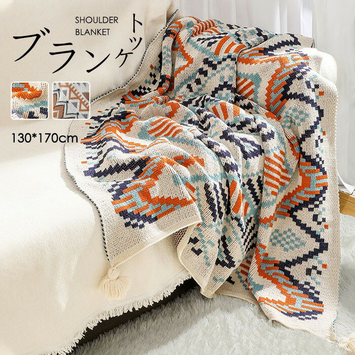 ブランケット ネイティブ柄 タッセル付き 厚手 ニット ボヘミアン ソファ掛け 毛布 大判 膝掛け 寝具 北欧風 暖かい マルチカバー オフィス 昼寝 ベビーケット 防寒 秋冬 おうち時間 冷房対策 クリスマス 車内 ドライブ アウトドア キャンプ プレゼント mn008n1n1m4