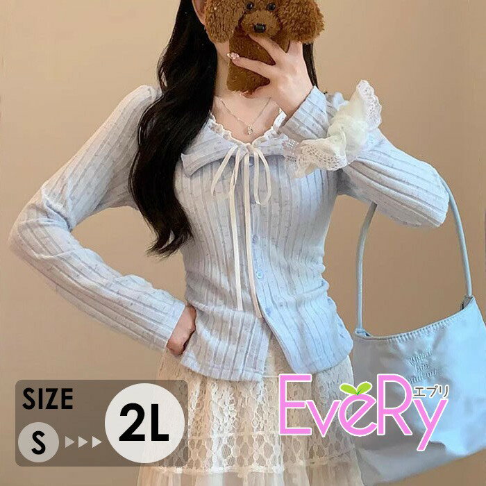 Rakuten - バレエコア カーディガン リボン レース 襟付き 長袖 トップス レディース 韓国 ファッション 大人可愛い ガーリー フレンチガーリー 量産型 地雷系 メロウ きれいめ 大きいサイズ S M L LL 2L 春 秋 冬 サックス ブルー ホワイト n8002n1n1zq