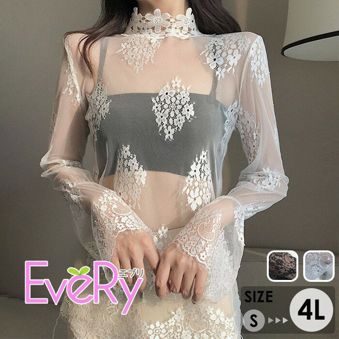 レース インナー シアー レーストップス レディース シースルー 花柄 ハイネック 長袖 透け感 重ね着 おしゃれ 黒 白 ブラック ホワイト S-4L 大きいサイズ 体型カバー フェミニン セクシー 韓国風 コスプレ 衣装 春 秋 冬 パーティー イベント nj004n1n1wd