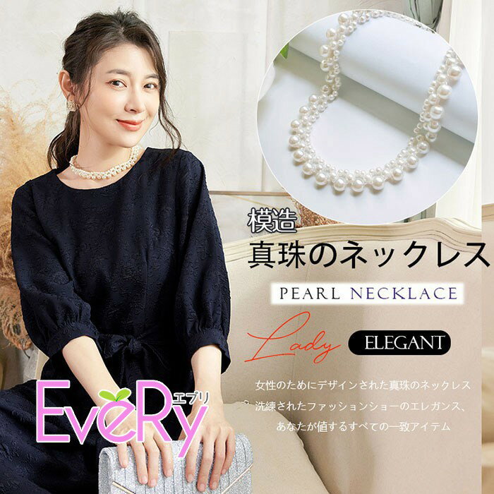 Other - フェイクパール ネックレス チョーカー レディース デザインパール 編み込み フォーマル 結婚式 卒業式 入学式 卒園式 入園式 パーティー 二次会 謝恩会 七五三 お呼ばれ 冠婚葬祭 アクセサリー 華やか おしゃれ 20代 30代 40代 50代 ギフト プレゼント nm007n1n1x0
