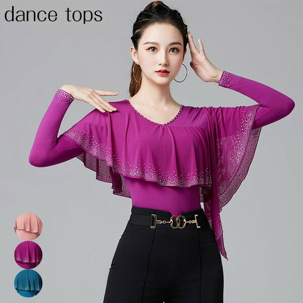 社交ダンス トップス 社交ダンス衣装 レオタード式 トップス 大きいサイズ フリル ダンス用シャツ ダン..
