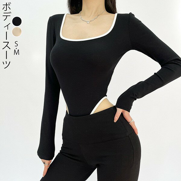 ボディースーツ ハイレグレオタード カットソー オールインワン つなぎ タイト 肌着 ハイレグTレオタード ボディシェイパー 補正下着 ダンス用 長袖 カジュアル おしゃれ トップス ニット 加圧 お腹引き締め ヒップアップ bs029s1s1f6
