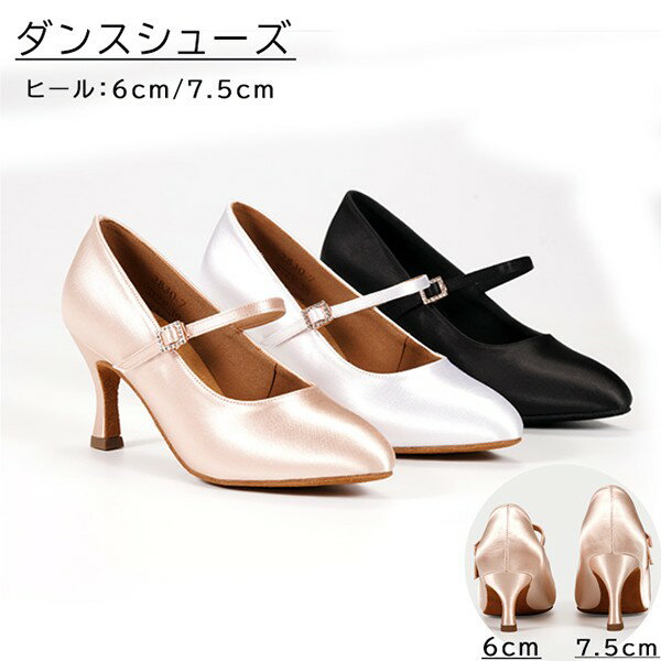 ダンスシューズ レディース ストラップ つま先あり 室内 社交ダンスシューズ モダン ラテン 大きいサイズ ダンス パンプス 練習用 発表会 イベント 美脚 舞台 上品 ブラック 黒 ヒール5.5センチ 6.5センチ 22.0 22.5 23.0 23.5 24.0 24.5 25.0 25.5 cs012s1s1m6