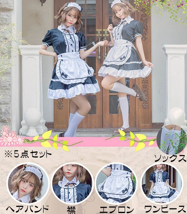 メイド服 コスプレ ハロウィン 衣装 コスチューム レディース 仮装 かわいい 大人用 イベント 半袖 エプロンドレス 黒 d1282s1s1t2