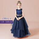 キッズドレス 子供服 ロング丈 キッズ ガール 子供ドレス ピアノ 発表会 ワンピース ペプラムスカート イレギュラーヘム 袖なし ノースリーブ プリンセスドレ...