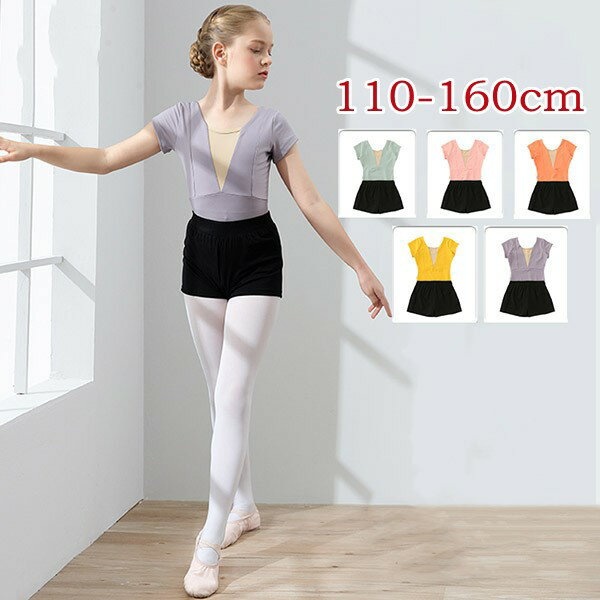 バレエレオタード レオタード キッズダンス キッズレオタード 子供ダンス衣装 バレエダンス 2点セット ..