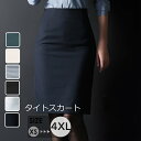 タイトスカート スリット入り ストレッチ スカート レディース フォーマル 膝丈 ボトムス 大きいサイズ オフィス 事務服 スカート 夏 タイトスカート シワになりにくい 黒 洗える 単品 就活 通勤 春 夏 秋 制服 大きいサイズ