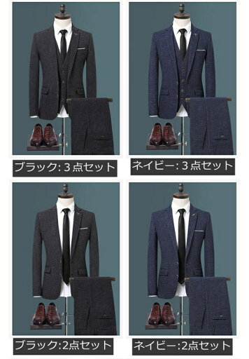送料無料 メンズスーツ ビジネススーツ ベーシックスーツ ビジネス スーツ オールシーズン おしゃれスーツ 2つボタンスーツ スリムフィット セットアップ 結婚式 フォーマルスーツ オシャレ 大きいサイズ カジュアルスーツ パーティー ネイビー ブラック M L XL 2XL 3XL 4XL