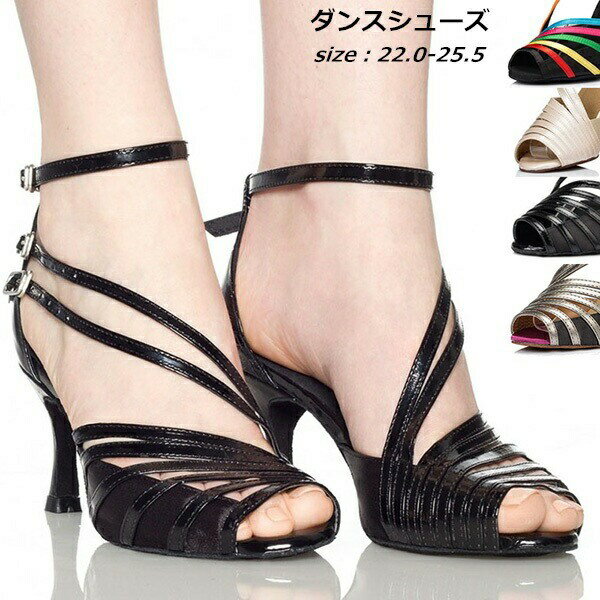 社交ダンス シューズ ラテン ダンスシューズ ラテン ジャズ 美脚 室内用 室外用 選べる コンクール オープントゥ ラテン タンゴ 大人用 ブラック グレー ...