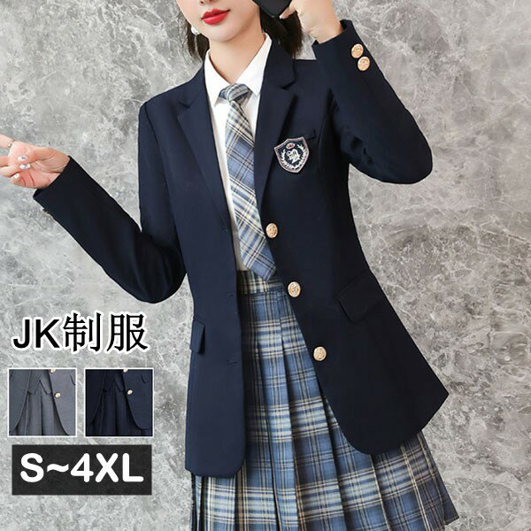 送料無料 卒業式スーツ 女子 大きサイズ ゆったりサイズ フォーマルスーツ 卒業式スーツ ジュニアスーツ 中学生 中学校 卒業式服 ブレザー 結婚式 お受験 発表会 ブラック グレー S M L XL 2XL 3XL 4XLdx053s1