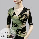 ダンス 衣装 ダンストップス インナー 日常着 社交ダンス カラオケ衣装 ダンスTシャツ Vネック ダンスウェア 練習用 練習 レオタード 交差Vネック レッス...