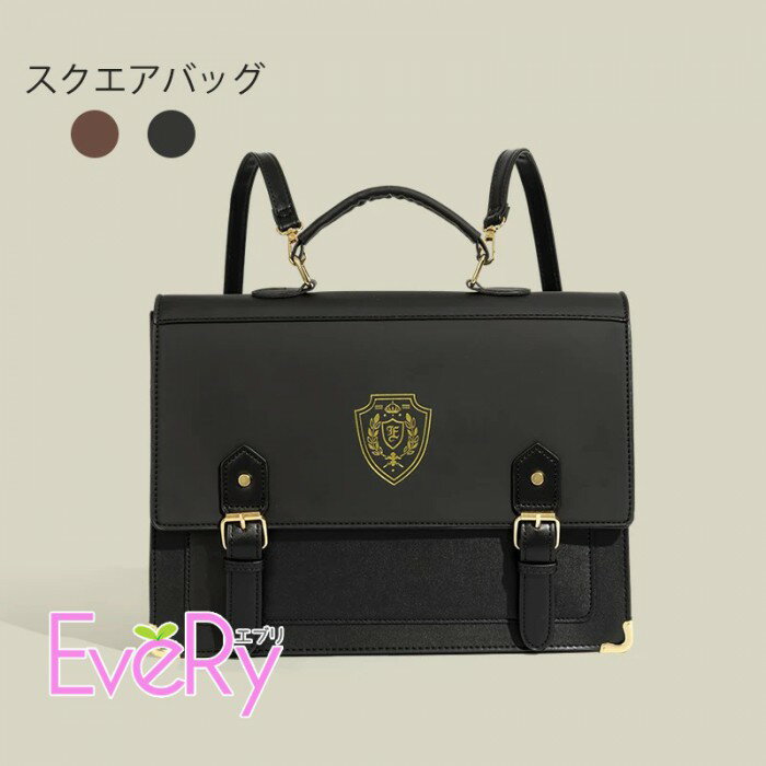 Rakuten - スクエアバッグ ショルダーバッグ レディース スクエア 3way 四角 カバン 合皮 旅行 リゾート バカンス 通勤 通学 軽量 仕事 ママ 大人 学生 塾 お出かけ デート 鞄 女性 ギフト ブラック ブラウン dr017sasam4