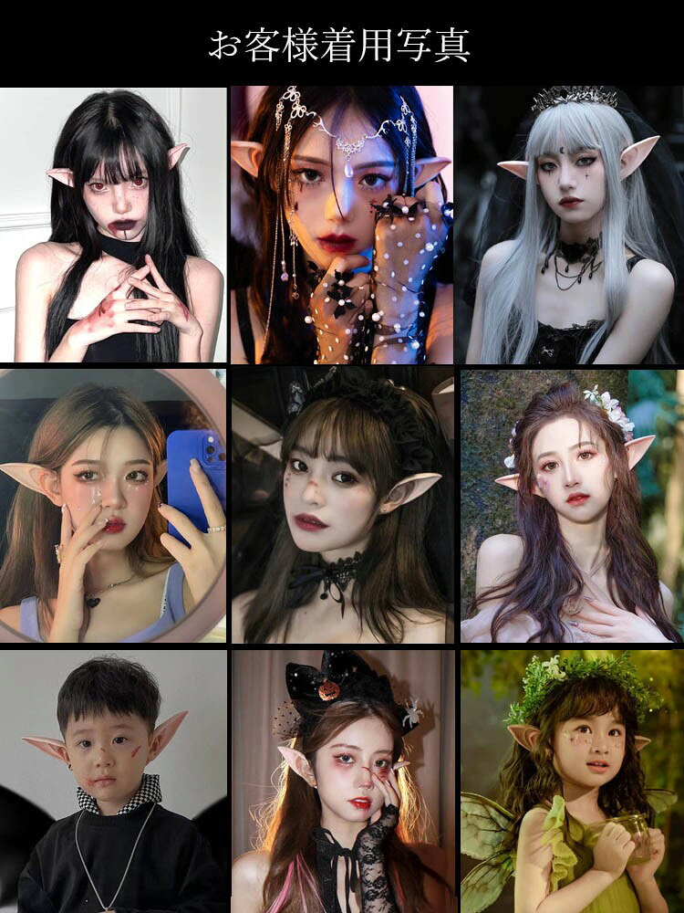 ハロウィン 2ペア 妖精の耳 妖精のコスプレ 付け耳 エルフの着け耳 両耳セット ハロウィン コスプレ 妖精 仮装 コスプレ 変身 大きな耳 つけ耳 舞台 発表会 変装 衣装 お化け屋敷 付け耳 仮装 天使 精霊 悪魔 妖怪 eb005sasam6 everysp-10022674 ドレス・ファッション エブリ サンプル画像2