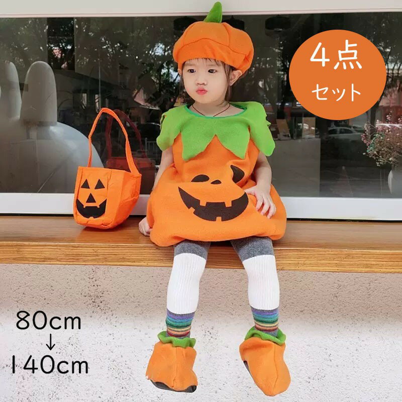 ハロウィン コスプレ 子供 衣装 仮装 かぼちゃ ベビー キッズ 子供服 ジャックオーランタン かぼちゃ　ボチャ 幼稚園 保育園 パンプキン パーティーグッズ カバー 帽子 コスチューム コスプレ なりきり 男の子 女の子 トップス 春 秋冬 eb007sasam6