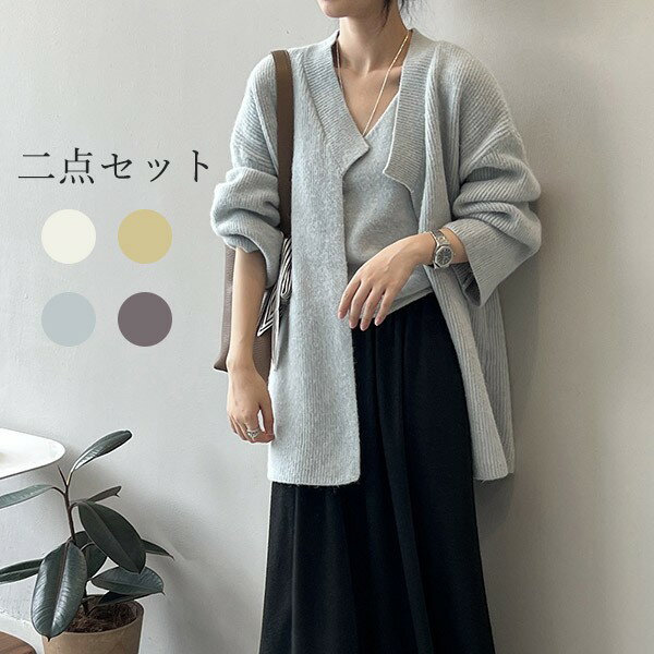 カーディガン タンクトップ 2点セットゆたり 大きめ ニット 前ボタン レディース 学生 おしゃれ 春アウター 秋冬 ゆったり ざっくりニット eh007sasam4