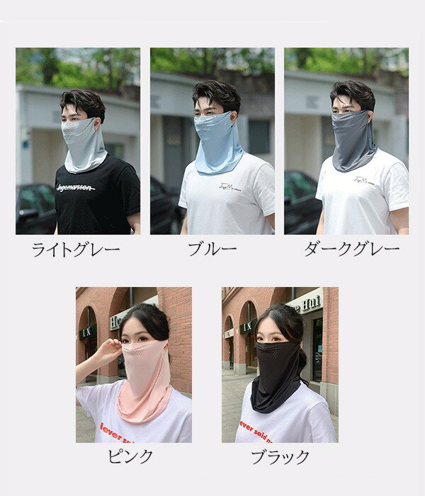 夏用 耳かけ ネックカバー 日焼け止め 日焼け防止マスク マスク 呼吸しやすい 立体...