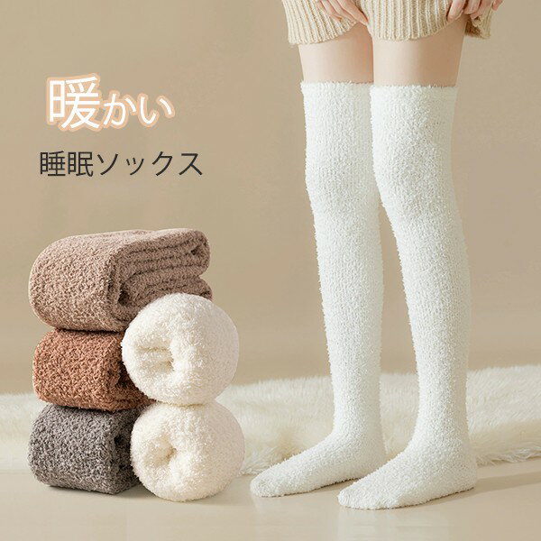 樂天商城 - 靴下 就寝ソックス 防寒 冷え対策 ルームソックス 快適な睡眠 リラックス 女性 冬 あったか グッズ 無地 レディース 室内 保温 寝る時 ルームウエア ナイトソックス ゆったり 柔らかい ns003sasam4