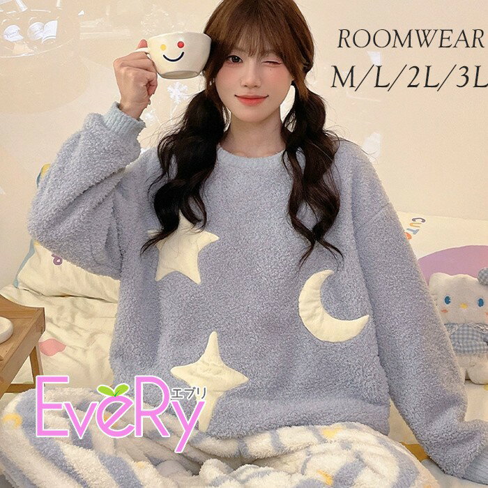 着る毛布 ルームウェア 上下セット もこもこ レディース パジャマ ゆったり 冬 秋冬 大きいサイズ 部屋着 長ズボン かわいい おしゃれ 冬 暖かい 長袖 ギフト プレゼント ns011sasawd