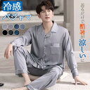 夏 涼しい パジャマ メンズ 部屋着 上下セット 半袖 長袖 薄手 ゆったり 快適 ソフト 着心地良い 吸汗速乾 男性 ルームウェア 部屋着 ナイトウェア 寝間...