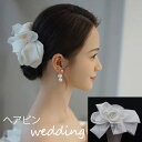 髪飾り ヘアピン サテン 花 結婚式 入学式 卒業式 訪問着 黒留袖 振袖 ピン ヘアアクセサリー ヘアーアクセサリー ヘアーピン アクセサリー ウェディング ウエディング パーティー 髪飾り 色打掛 浴衣 和装 着物 卒業袴 七五三 ピアノ バレエ cm048t2