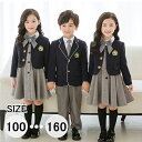 「反射キーホルダー1枚プレゼント」 卒業式 スーツ 女の子 韓国風 入学式 入学式 スーツ 女の子 男の子 小学生 子供 制服 幼稚園 小学生 中学生 女子フォ...