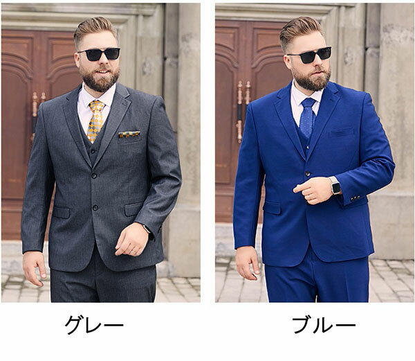 スーツ メンズ ビジネススーツ フォーマルスーツ パーティー 花婿スーツ 結婚式 卒業式 入学式 入社式 面接 suit リクルートスーツ 2つボタン ブルー グレー セットアップ 大きいサイズ 男性用 スリーピーススーツ XL 2XL 3XL 4XL 5XL 6XL 7XL 8XL 9XL dg169t2t2t2
