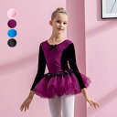 バレエ レオタード 子供 バレエ 衣装 長袖 冬 かわいい バレエレオタード ベルベット バレエダンス 4カラー 女の子 キッズ ジュニア 練習着 演出 コンク...