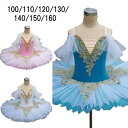 3色 クラシックチュチュ 子供ダンス衣装 演出バレエ バレエ 用舞台衣装 バレエ発表会 バレエ レオタード 女の子 可愛い バレエダンス ダンス服 Tutuスカ...