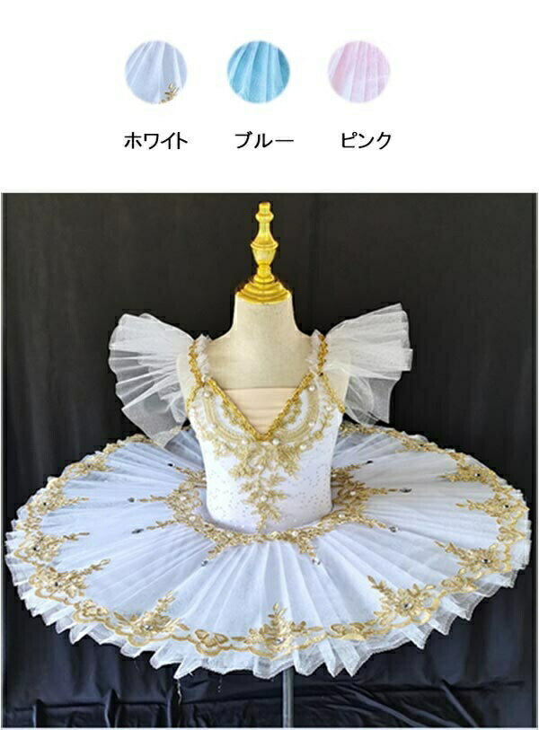 【期間限定！マスクプレゼント中】3色 子供バレエ レオタード 女の子 子供ダンス衣装 チュチュ 演出バレエ 子供用舞台衣装 バレエ発表会 バレエ形体服 可愛い バレエダンス ダンス服 Tutuスカート 練習着 演出用 100/110/120/130/140/150/160 dm041t2t2t2