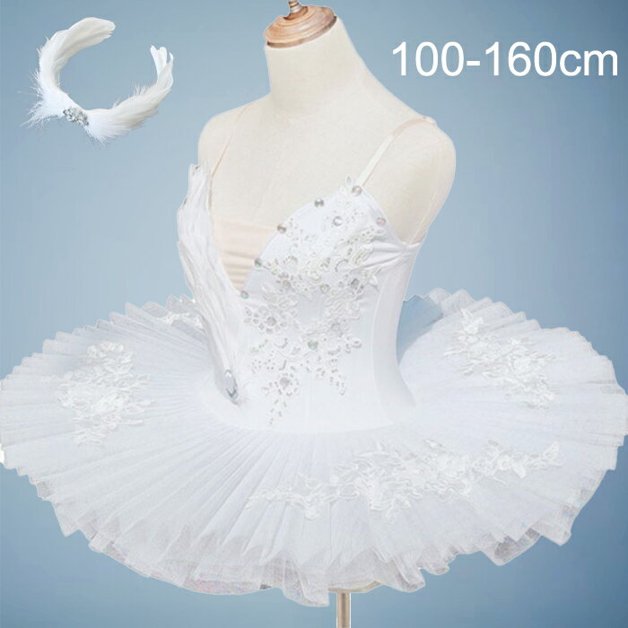 ホワイト リトルスワン レオタード 女の子 子供バレエ 子供ダンス衣装 チュチュ 演出バレエ 子供用舞台衣装 バレエ発表会 バレエ 可愛い バレエダンス ダンス...