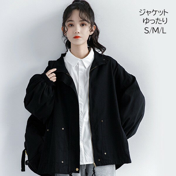 乐天商城 - ジャケット レディース アウター ゆったり オーバーサイズ 春 春服 春コート 長袖 カジュアル きれいめ おしゃれ ファッション シンプル かわいい 黒 ブラック S M L dm139t2t2t2
