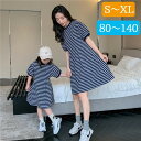 親子 ワンピース 膝丈 半袖 ストタイプ柄 可愛い 夏ワンピ ペアルック お揃い 親子コーデ レディース 女の子 日常 沖縄 海外旅行 バースデー プレゼント ギフト 母の日 80 90 100 110 120 130 140 S M L XL dm184t2t2t2