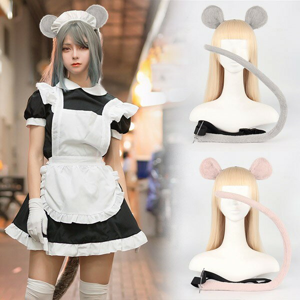 コスプレ道具 手作り 尻尾 耳 カチューシャ セット 可愛い ネズミ コスプレ cosplay 可愛い 大人用 子供用 仮装 文化祭 学園祭 コスチューム アクセサリー ハロウィン 灰色 ピンク dr109t2t2t2