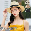 帽子 レディース つば広 麦わら帽子 ハット 春夏 UVカット 紫外線対策 日よけ おしゃれ 通気性 日常 アウトドア 旅行 海 ビーチ ギフト プレゼント dr118t2