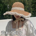帽子 レディース つば広 麦わら帽子 ハット 春夏 UVカット 紫外線対策 日よけ おしゃれ 通気性 日常 アウトドア 旅行 海 ビーチ ギフト プレゼント d...