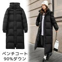 ベンチコート フード付き 90%ダウン ダウンコート レディース 超ロング 黒 大きめ ゆったり 厚い 極暖 暖かい 大きいサイズ 真冬 ダウンジャケット 無地 シンプル レディ アウター ダウンロングコート 可愛い おしゃれな dr145t2