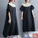 ワンピース 夏ワンピ ロング マキシ丈 レディース デカ襟 フリル 袖あり おしゃれ ファッション 春夏 カジュアル 大きいサイズ 体型カバー ゆったり 大きめ...