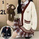 入学式 卒業式 スーツ 女の子 ニット カーディガン 子供服 jk 5点セット ゆったりサイズ フォーマル スーツ 女児 チェック 中学生 高校生 中高生 通学...