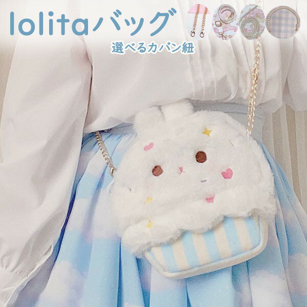 ショルダーバッグ ハンドバッグ もこもこ ふわふわ カバン ファーバッグ うさぎ柄 超可愛い ロリータ lolita 日常 女の子 プレゼント 秋冬 軽い フェイクファー エコファー ホワイト dt218t2t2…