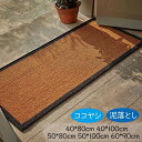 業務用 玄関マット 【90×150cm グリーン】 長方形 屋内用 防滑 ラバー加工 『Funderful』 〔入口 エントランス〕