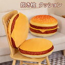 抱き枕 クッション ぬいぐるみ 抱きまくら 癒しグッズ プレゼント ギフト お昼寝枕 かわいい インテリア 子供 おもちゃ おもしろ ぬいぐるみ クリスマス PP綿 誕生日 肌触りいい 洗える 彼女に 柔らか 贈り物 dt222t2t2t2