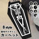 ハロウィン インテリア ラグ 洗える ゴシック風 怖い 面白い ベッド側 吸水 防音 寝室 リビング カーペット 絨毯 屋内 室内 気分転換 プレゼント ギフト...