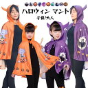 ハロウィン 衣装 魔女 悪魔 小悪魔 コスプレ 子供 レディース 可愛い 面白い 仮装 女の子 男の子 大人 Halloween 悪魔角 マント ケープ キッズ...