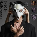 ヤギ 悪魔 マスク コスプレ ハロウィン 仮装 cos コスチューム ラバーマスク リアル お面 余興 パーティグッズ 仮面舞踏会 文化祭 学園祭 撮影 カッコイイ 面白い 被り物 お化け屋敷 かぶりもの 変装 怖い ea003t2