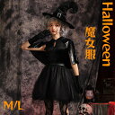 Halloween 衣装 ワンピース 可愛い 魔女 ゴシック ハロウィン ドレス コスプレ 面白い 仮装 セット 帽子 cosplay ギフト プレゼント パー...
